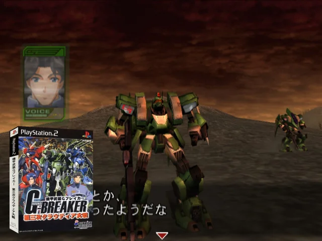 Kikou Busou G-Breaker - Dai-3-Ji Cloudia Taisen — mixrbv2 (JP)
