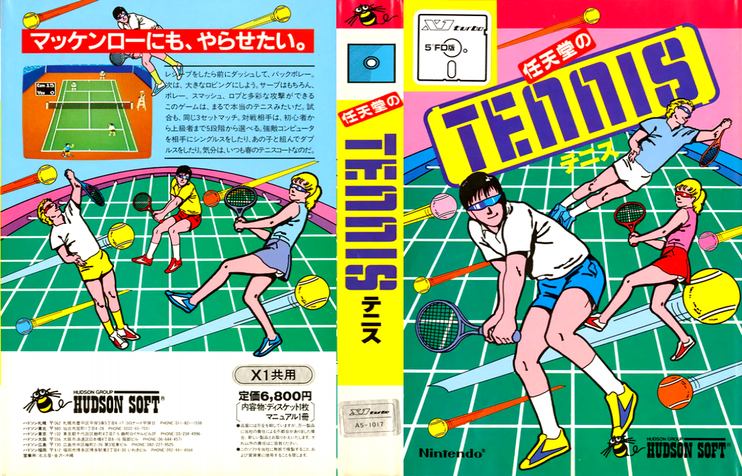 Nintendo Tennis — box-texture (JP)
