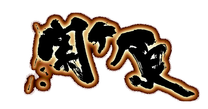Sekigahara — wheel (WOR)