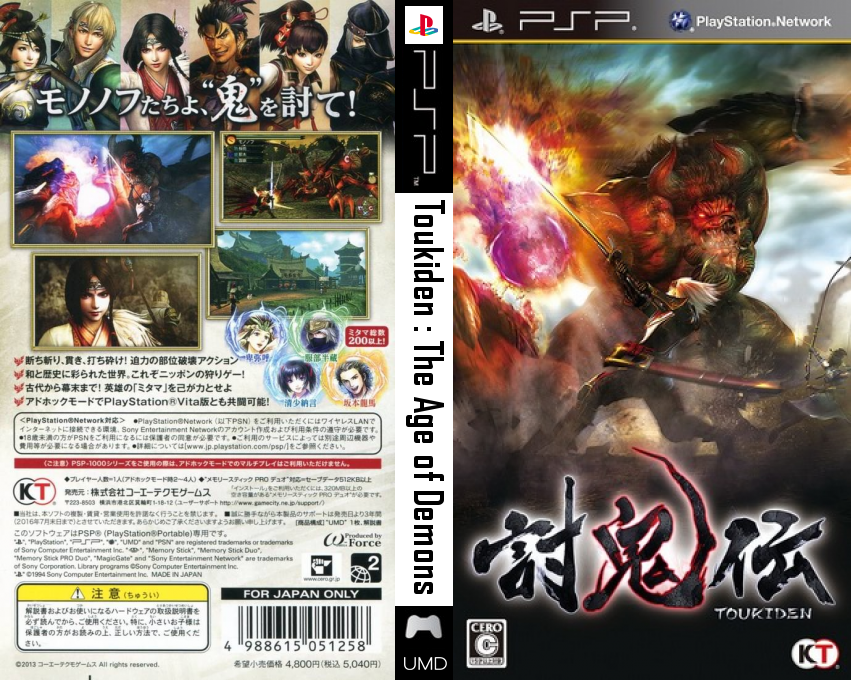 Toukiden — box-texture (JP)