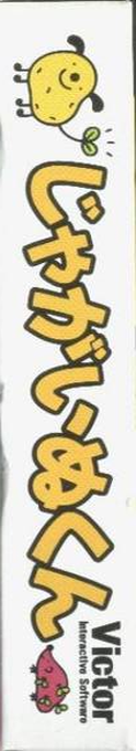 Jagainu-kun — box-2D-side (JP)