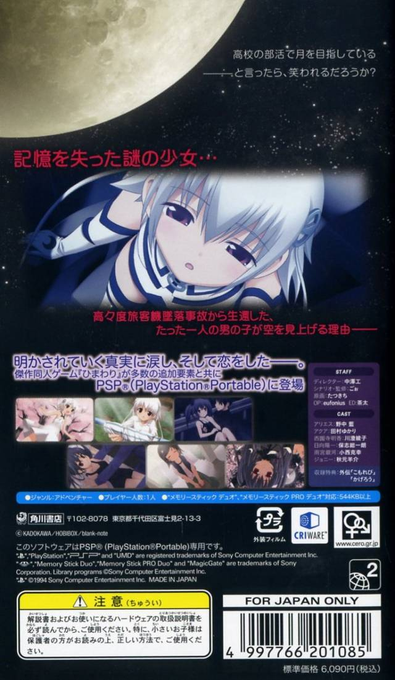 Himawari - Pebble in the Sky Portable — box-2D-back (JP)