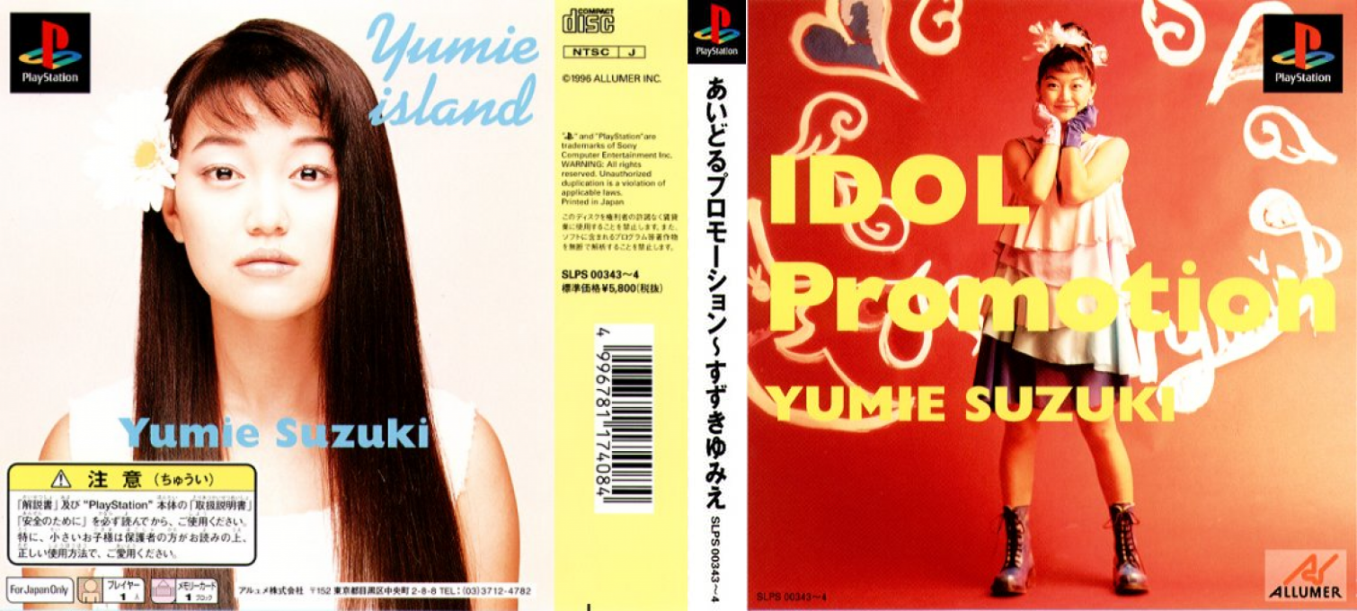 Idol Promotion - Suzuki Yumie — box-texture (ASI)