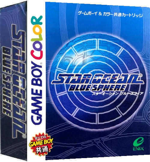 Star Ocean - Blue Sphere — box-3D (JP)