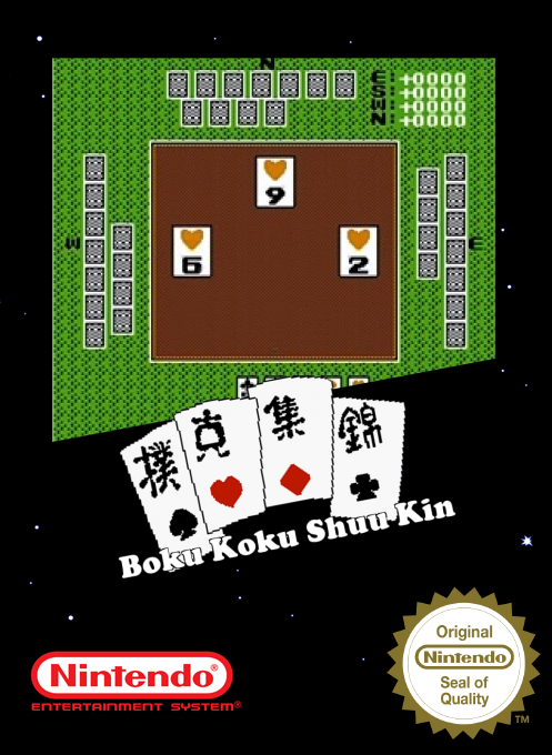 Boku Koku Shuu Kin box art