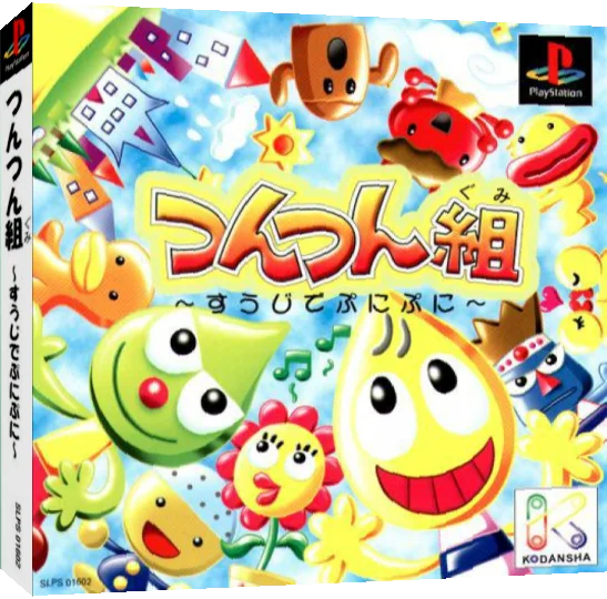 Tsuntsun-gumi - Suuji De Punipuni — box-3D (JP)