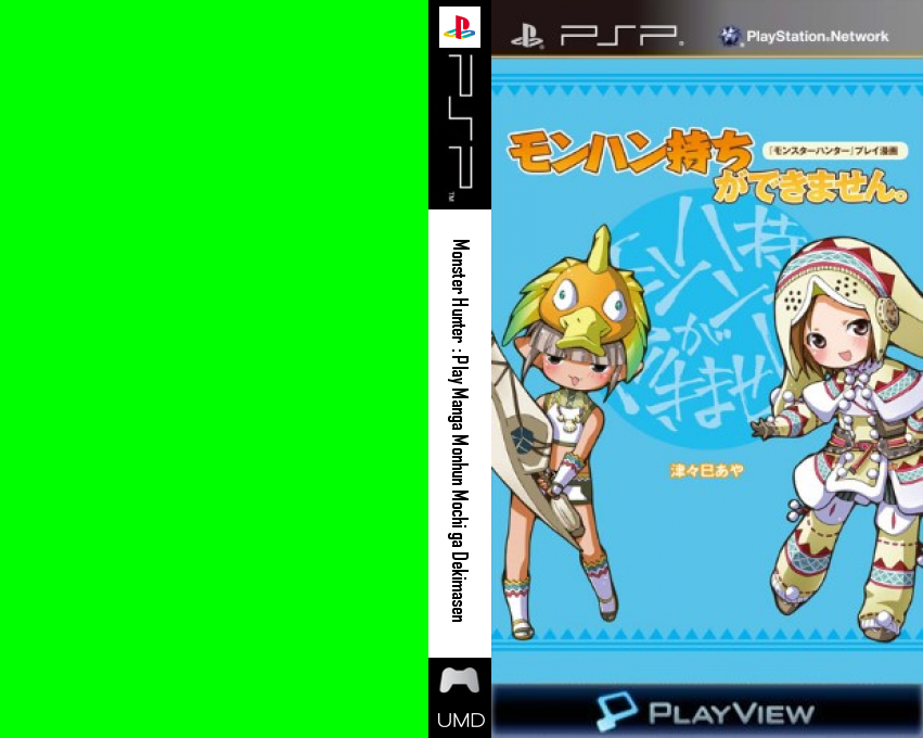 Monster Hunter - Play Manga Monhun Mochi ga Dekimasen — box-texture (JP)