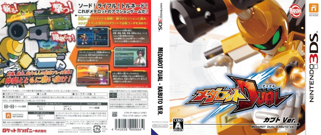 Medarot Dual - Kabuto Ver. — box-texture (JP)