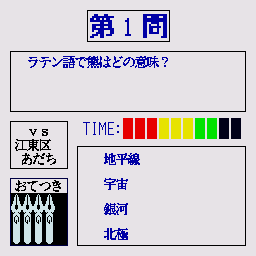 Quiz Mangaka No Yabou — ss (WOR)