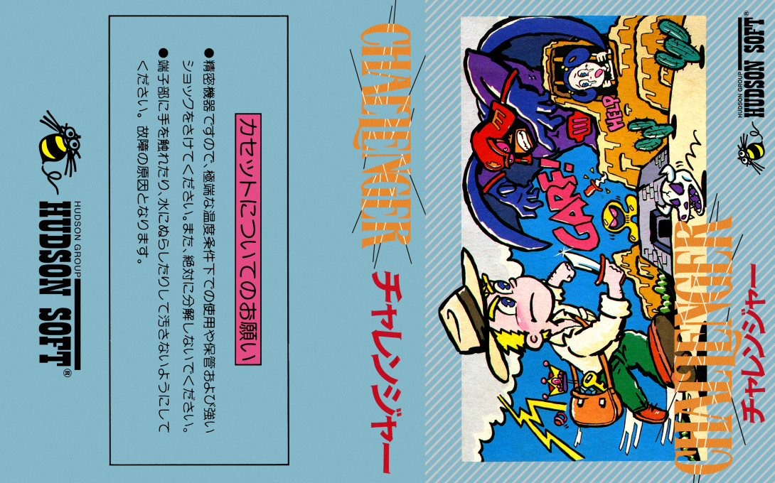 Challenger — box-texture (JP)