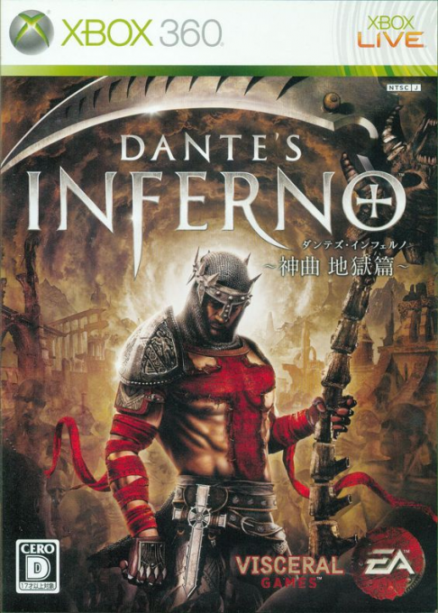 Dante's Inferno — box-2D (JP)