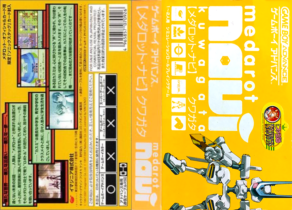 Medarot Navi - Kuwagata — box-texture (JP)