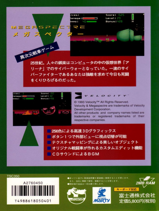 MegaSpectre — box-2D-back (JP)