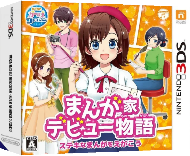 Manga-ka Debut Monogatari - Suteki na Manga o Egakou — box-3D (JP)