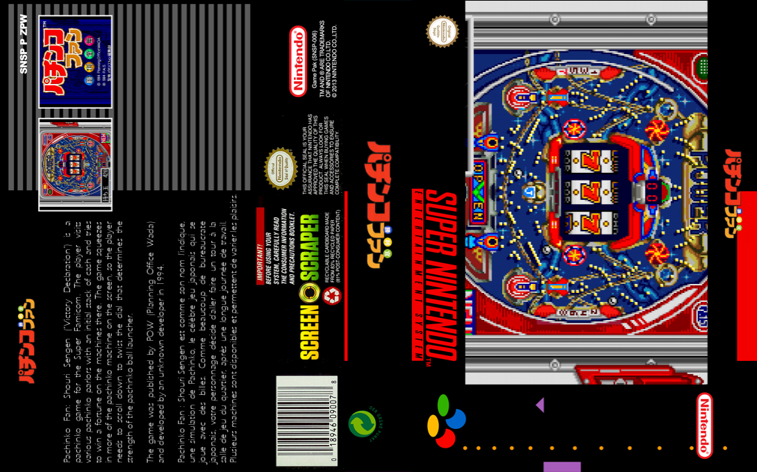 Pachinko Fan - Shouri Sengen — box-texture (SS)