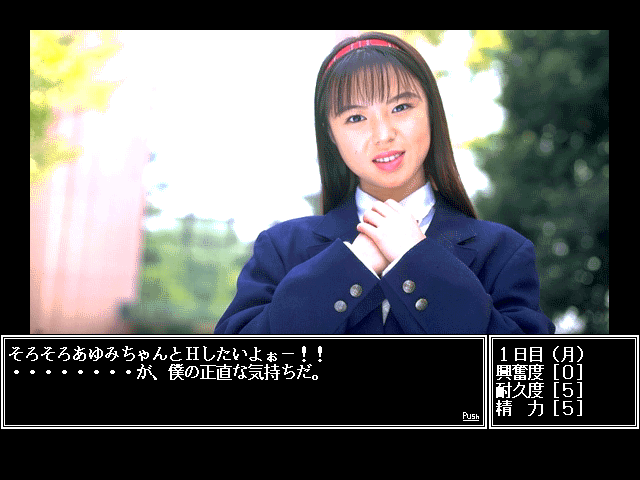 Ayumi-chan Monogatari - Jisshaban — ss (WOR)