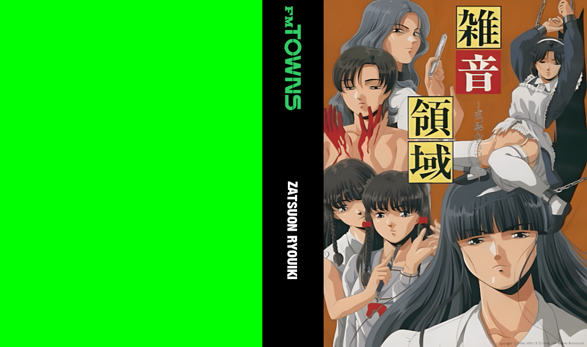Zatsuon Ryouiki — box-texture (JP)
