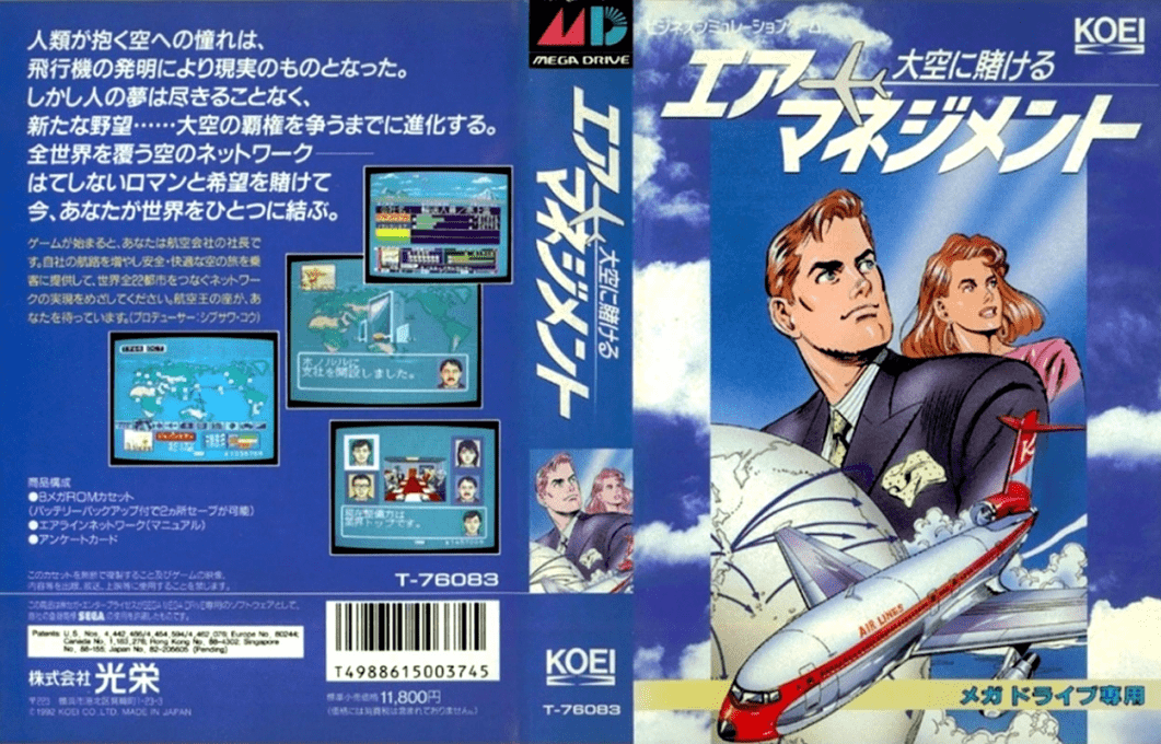 Air Management - Oozora Ni Kakeru — box-texture (JP)