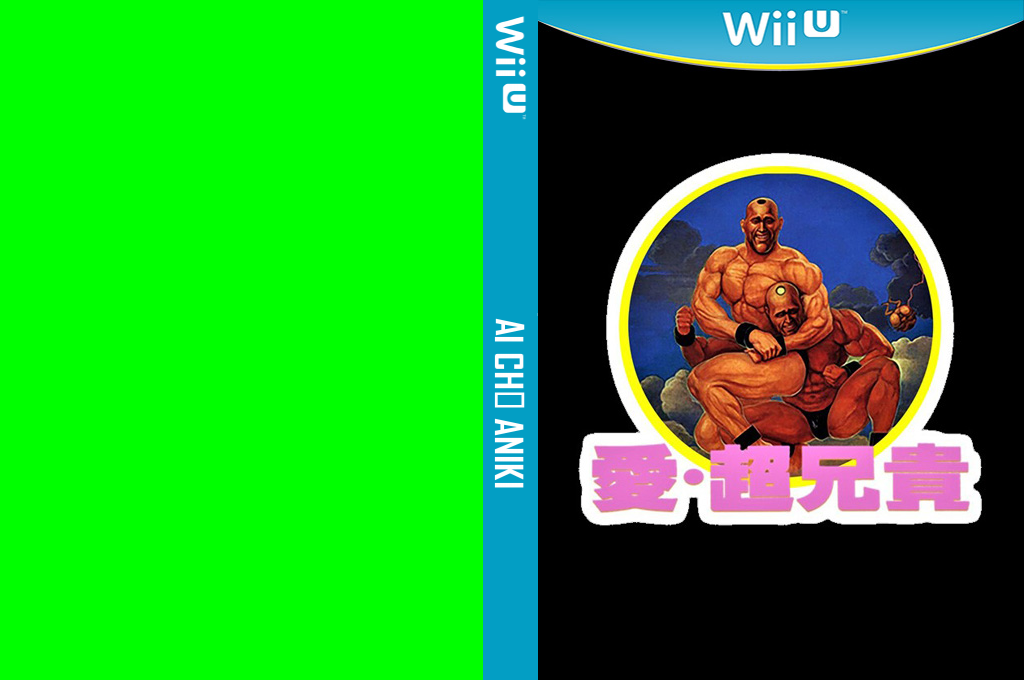 Ai Cho Aniki — box-texture (JP)