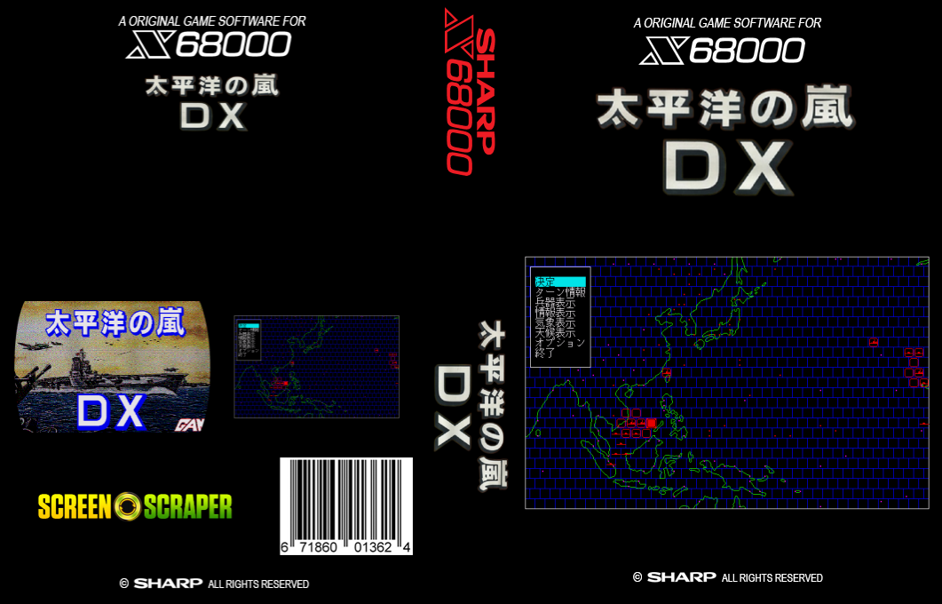 Taiheiyou No Arashi D X — box-texture (SS)