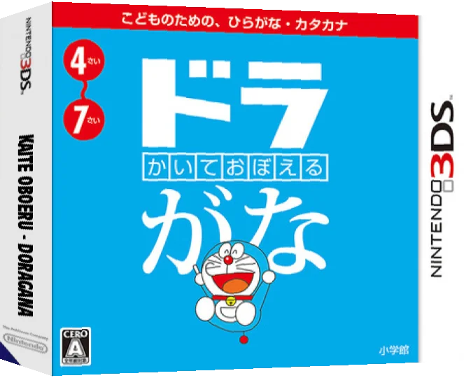 Kaite Oboeru - DoraGana — box-3D (JP)