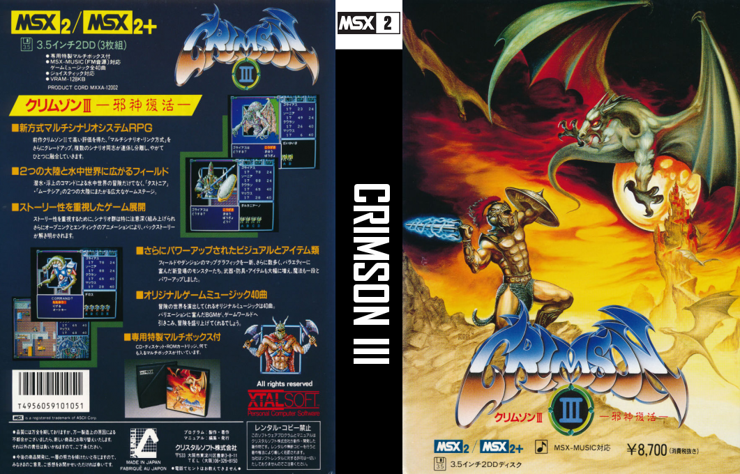 Crimson 3 — box-texture (JP)