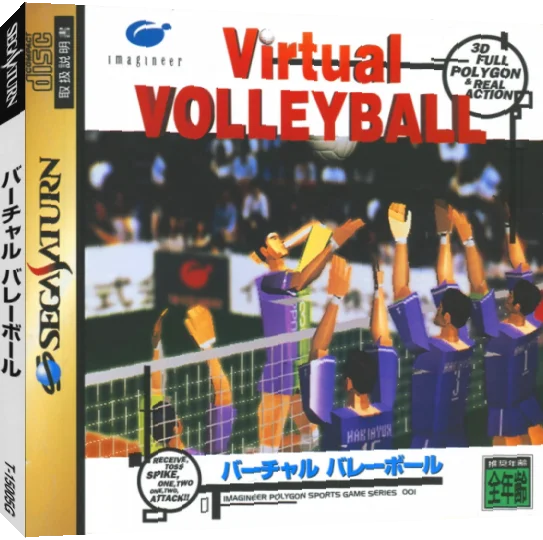 Virtual Volleyball — box-3D (JP)