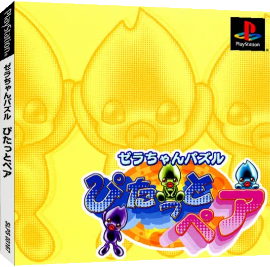 Zera-chan Puzzle - Pitatto Pair — box-3D (JP)