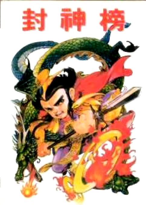 Canon : The Legend of the New Gods box art