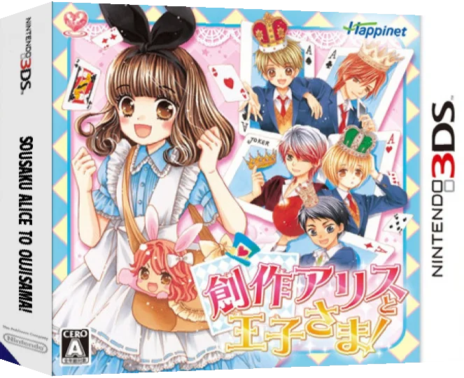 Sousaku Alice to Oujisama! — box-3D (JP)