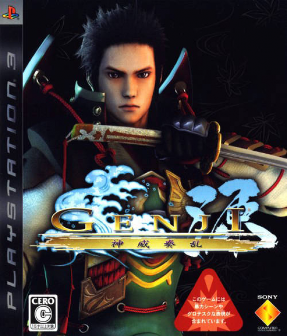 Genji - Days of the Blade — box-2D (JP)
