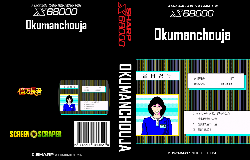 Okumanchouja — box-texture (SS)