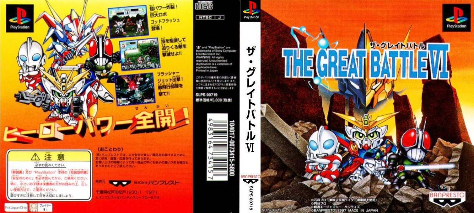 Great Battle 6, The — box-texture (ASI)
