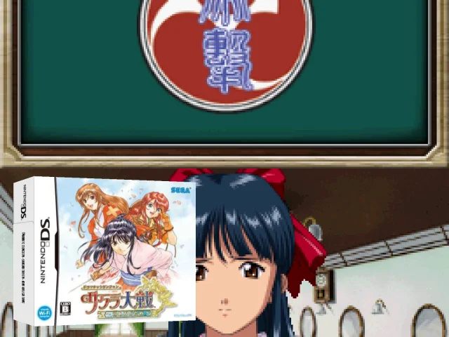 Dramatic Dungeon - Sakura Taisen - Kimi Aru ga Tame — mixrbv2 (JP)