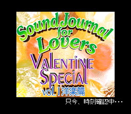 Sound Journal For Lovers - Valentine Special Vol. 1 — sstitle (WOR)