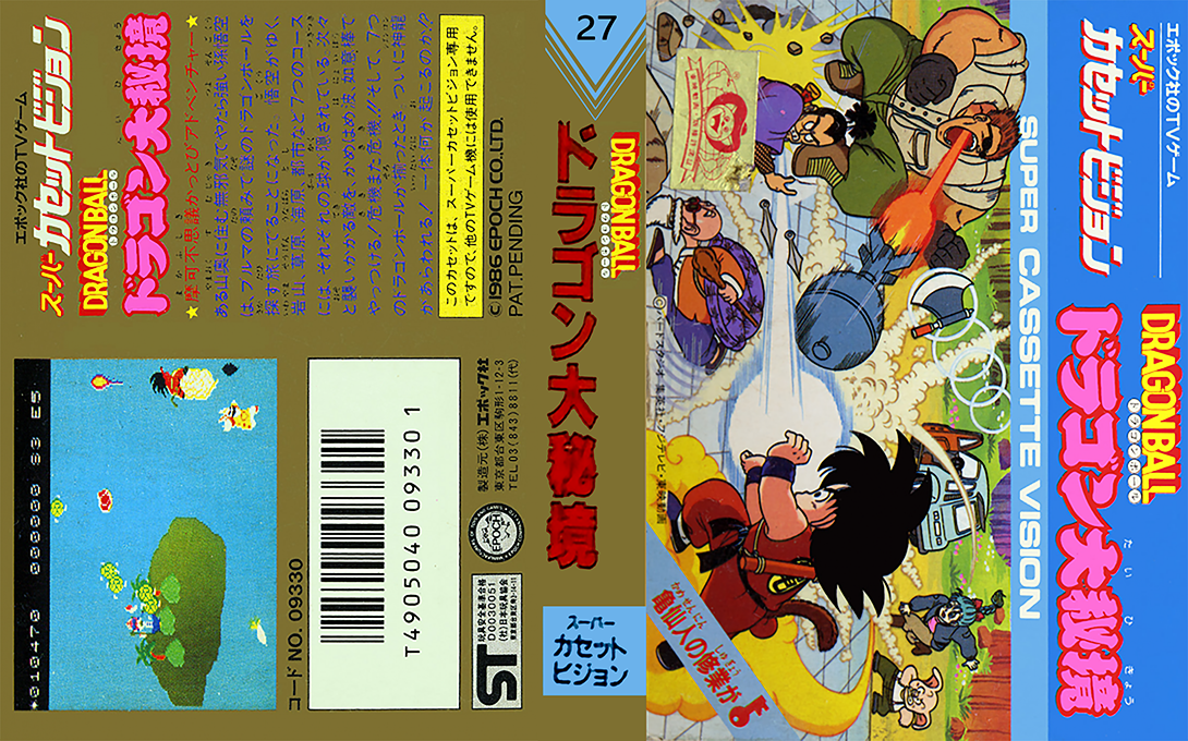 Dragon Ball - Dragon Dai Hikyou — box-texture (JP)