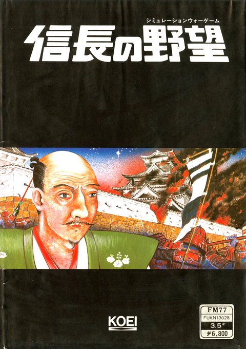 Nobunaga no Yabou box art