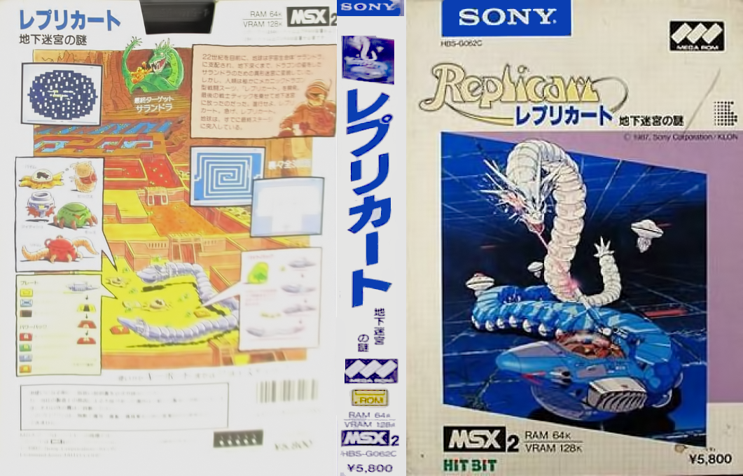 Replicart — box-texture (JP)