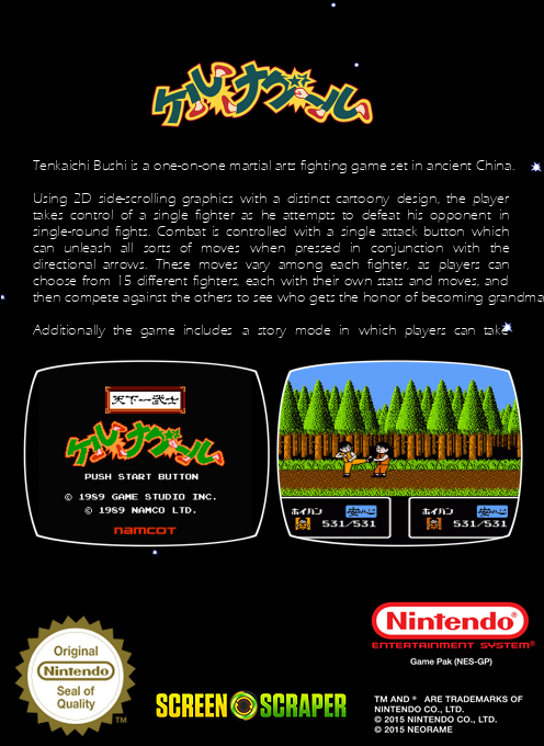 Tenkaichi Bushi - Keru Naguuru — box-2D-back (SS)