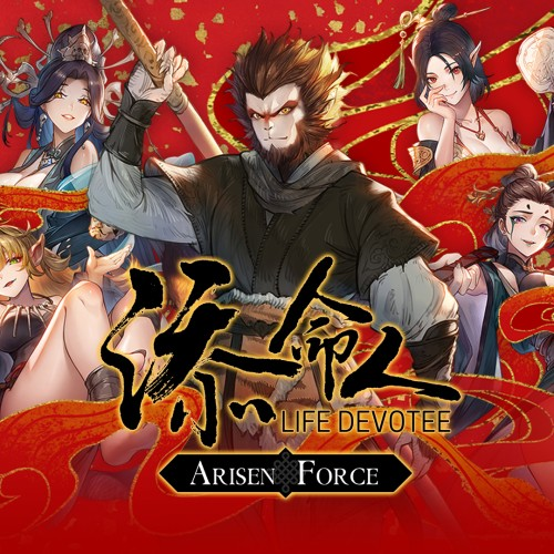Arisen Force : Life Devotee — support-texture (CUS)