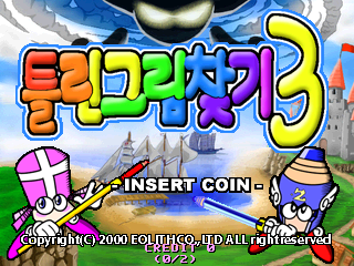 Hidden Catch 3 — sstitle (WOR)
