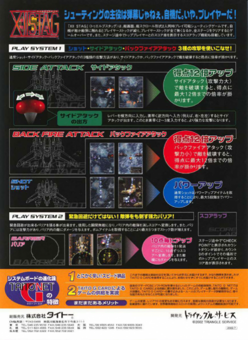 XII Stag — box-2D-back (JP)