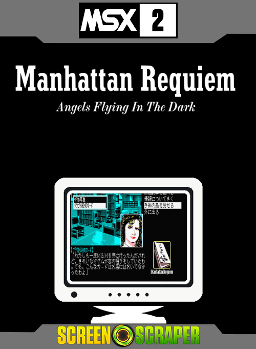 J.B. Harold Series #2 - Manhattan Requiem — box-2D (SS)