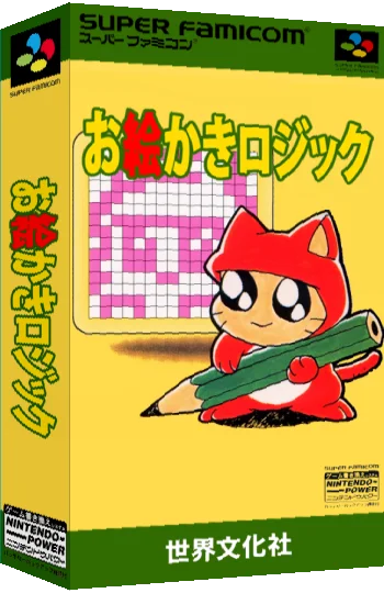 Oekaki Logic — box-3D (JP)