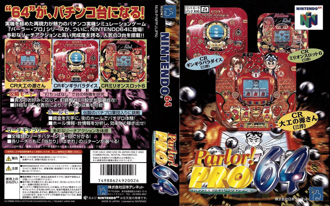 Parlor! Pro 64 - Pachinko Jikki Simulation Game — box-texture (JP)
