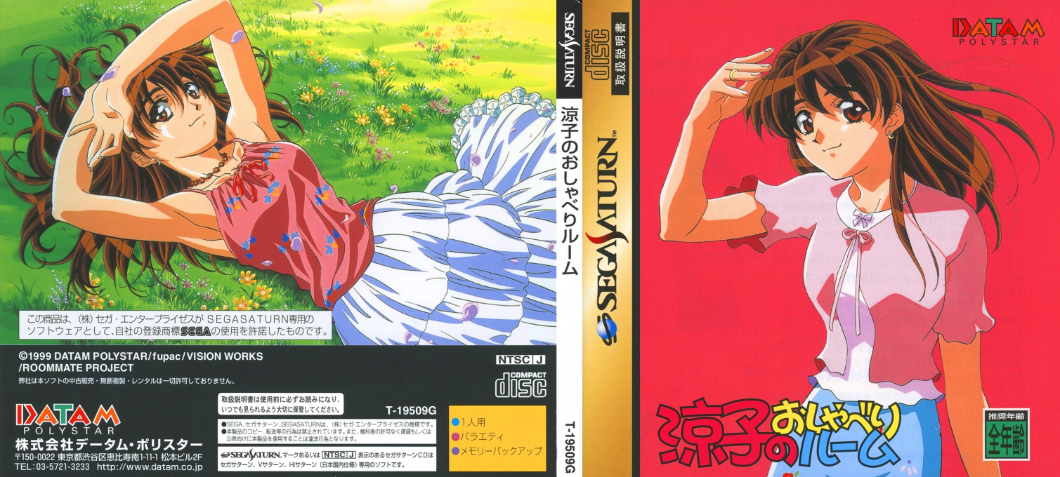 Ryouko no Oshaberi Room — box-texture (JP)