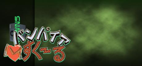 Vampire High School — steamgrid