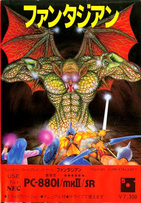 Fantasian box art
