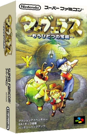 Marvelous - Mouhitotsu no Takara-jima — box-3D (JP)