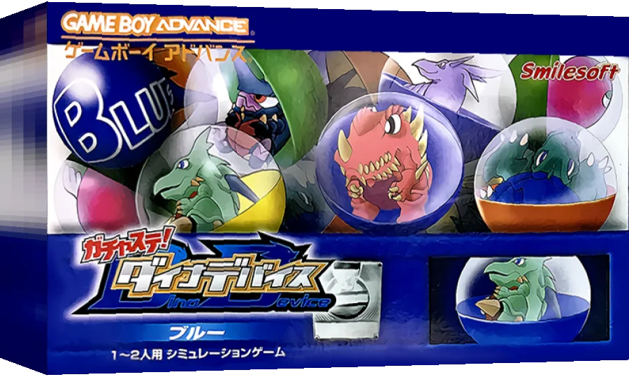 Gachasute! Dino Device - Blue — box-3D (JP)